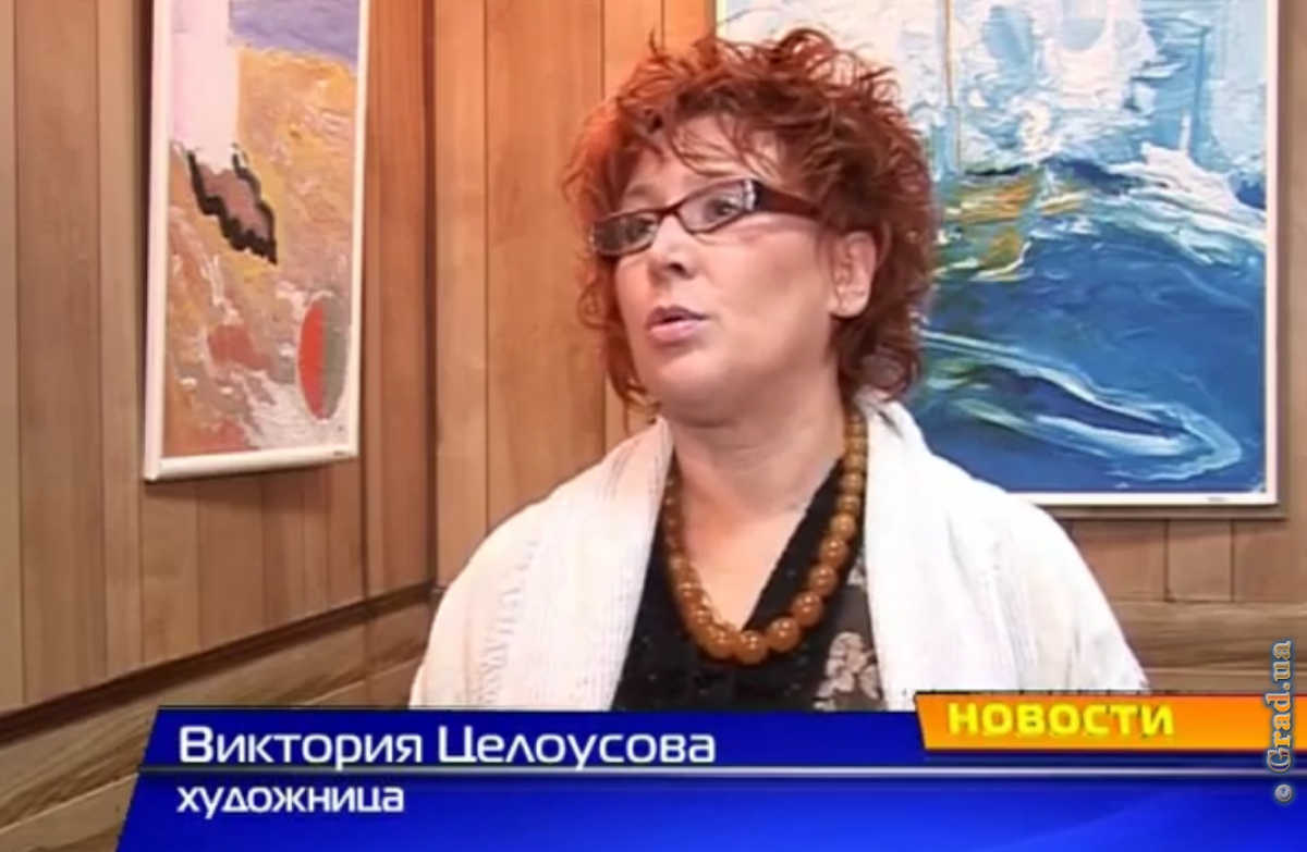 В Одессе открылась выставка Виктории Целоусовой