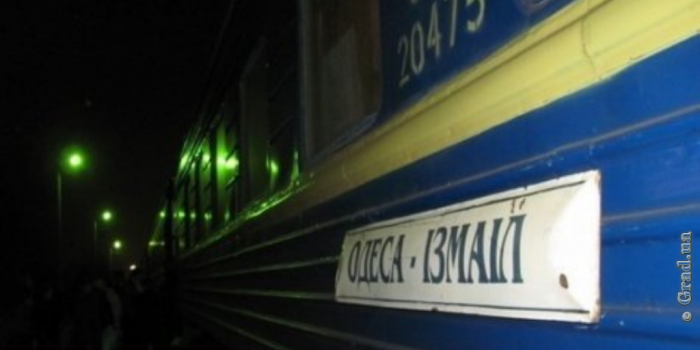 поезд Одесса - Измаил