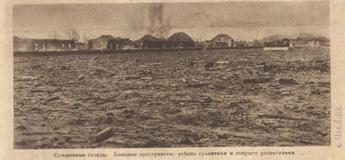 Артиллерийские склады после взрывов