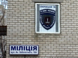 Милиция устанавливает обстоятельства конфликта в клубе в Лузановке