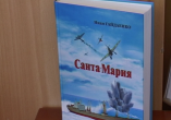 В Одессе презентовали книгу Ивана Гайдаенко  «Санта Мария»