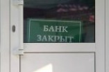 Одесские банки будут закрыты четыре дня