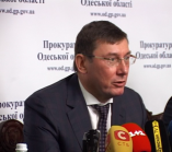 Пресс-конференция Ю. Луценко в Одессе: Дела «2мая» и «19 февраля» будут доведены до конца