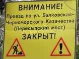 Одесским водителям: изменяется схема проезда в районе Пересыпских мостов
