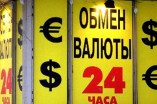 Украинские банки могут менять обменный курс несколько раз в день