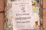 Избиратели Геннадия Чекиты: "Ему не место в Верховной Раде"