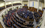 Украинский парламент одобрил налоговую реформу и изменения в бюджетный кодекс