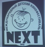 В Одессе завершил работу Международный детский кинофестиваль «NEXT»