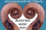 Любители музыки приглашаются на «Black Sea Music Fest»