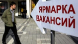 Половина одесских безработных трудоустроены через центр занятости