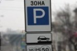 Одесситы будут парковаться по новым тарифам