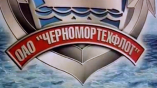 Одесским морякам «Черномортехфлота» уже год не платят зарплату
