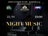 Литературный музей приглашает на концерт «Ночной музыки»