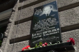 В Одессе открыта мемориальная доска Георгию Колесниченко