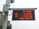 На остановках транспорта могут появиться электронные табло