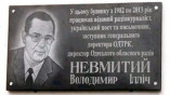 В Одессе установили мемориальную доску памяти Владимира Невмытого