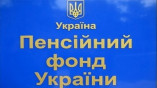 Украина переходит на накопительную пенсионную систему