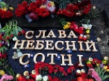 Одесса со всей страной чтит память погибших на Майдане