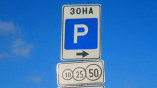 Одесские парковки временно стали бесплатными