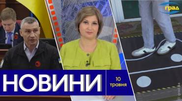 Новости Одессы 10.05.2024