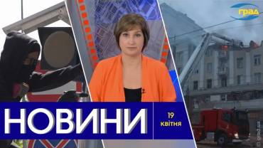 Новости Одессы 19.04.2024
