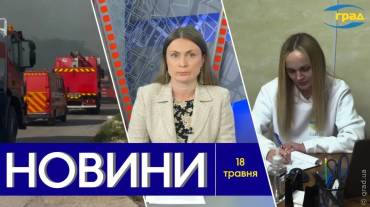 Новости Одессы 18.05.2024
