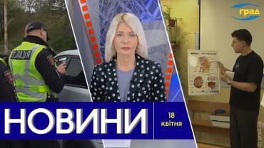 Новости Одессы 18.04.2024