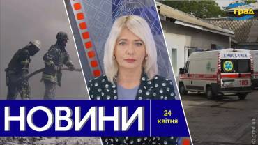 Новости Одессы 24.04.2024