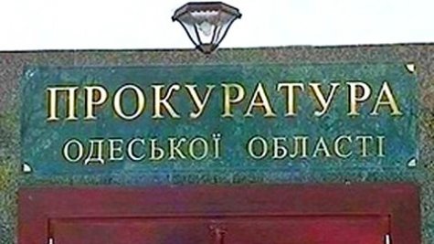 Прокуратура Одессы требует остановить строительство в зеленой зоне Прокуратура Одессы требует остановить строительство в зеленой зоне