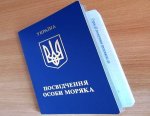 Подтвердить квалификацию морякам станет дороже Подтвердить квалификацию морякам станет дороже
