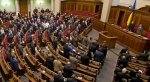 Украинский парламент признал Россию страной-агрессором Украинский парламент признал Россию страной-агрессором