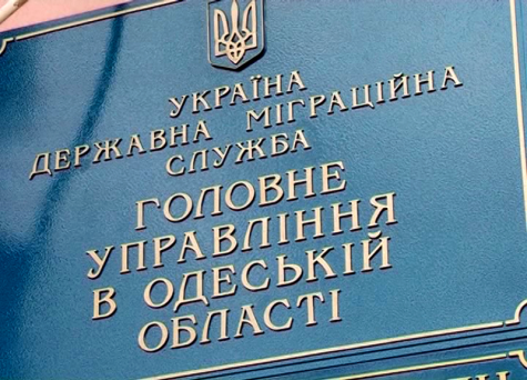 С начала года в Одесской области выдано 23 тысячи загранпаспортов С начала года в Одесской области выдано 23 тысячи загранпаспортов