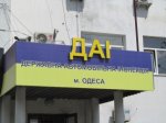 Управление городской ГАИ меняет адрес Управление городской ГАИ меняет адрес
