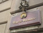 Вкладчики «Порто-Франко» вернули около 400 млн. гривен Вкладчики «Порто-Франко» вернули около 400 млн. гривен