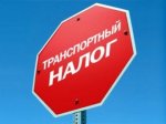 Более 4 миллионов гривен транспортного налога уплатили одесские водители Более 4 миллионов гривен транспортного налога уплатили одесские водители