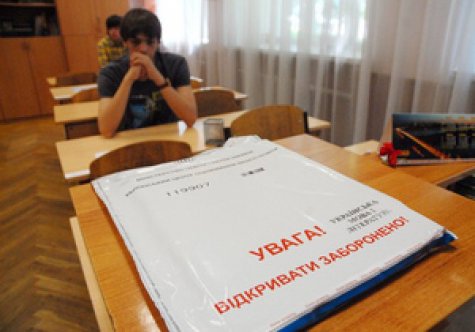 Вниманию одесских выпускников: стартовала регистрация на ВНО Вниманию одесских выпускников: стартовала регистрация на ВНО