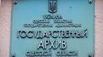 Здание Госархива на ул. Жуковского, 18 находится в аварийном состоянии Здание Госархива на ул. Жуковского, 18 находится в аварийном состоянии