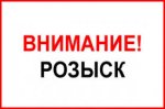 Внимания розыск: Помогите найти Бондар Аллу Николаевну Внимания розыск: Помогите найти Бондар Аллу Николаевну