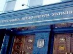 Генпрокуратура арестовала пенсионный счет бывшего главы облУВД Генпрокуратура арестовала пенсионный счет бывшего главы облУВД