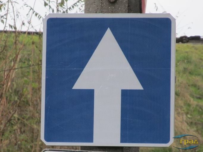 Как сделать одностороннее движение Как сделать одностороннее движение