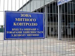 На должность главы Одесской таможни претендуют 8 кандидатов На должность главы Одесской таможни претендуют 8 кандидатов