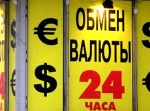 Правительство отменило пенсионный сбор при покупке валюты Правительство отменило пенсионный сбор при покупке валюты
