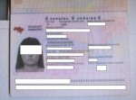 На границе задержана гражданка Украины, подозреваемая в убийстве (фото) На границе задержана гражданка Украины, подозреваемая в убийстве (фото)