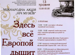 Акция Акция