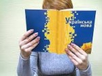Сертификат о владении украинским языком можно получить в одесских вузах Сертификат о владении украинским языком можно получить в одесских вузах