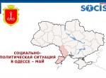 Одесситы выбирают Труханова и не доверяют Гончаренко, Кивалову, Гурвицу Одесситы выбирают Труханова и не доверяют Гончаренко, Кивалову, Гурвицу