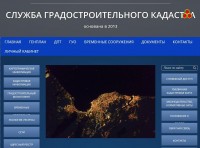Градостроительный кадастр Одессы заработал в режиме онлайн (видео) Градостроительный кадастр Одессы заработал в режиме онлайн (видео)