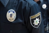 полиция