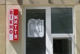 Подкидыш