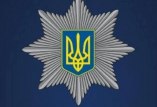 Полиция